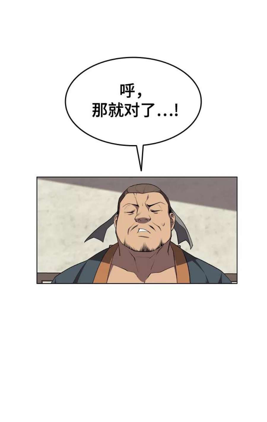 落乡文士传第二季 第33话 游览武汉