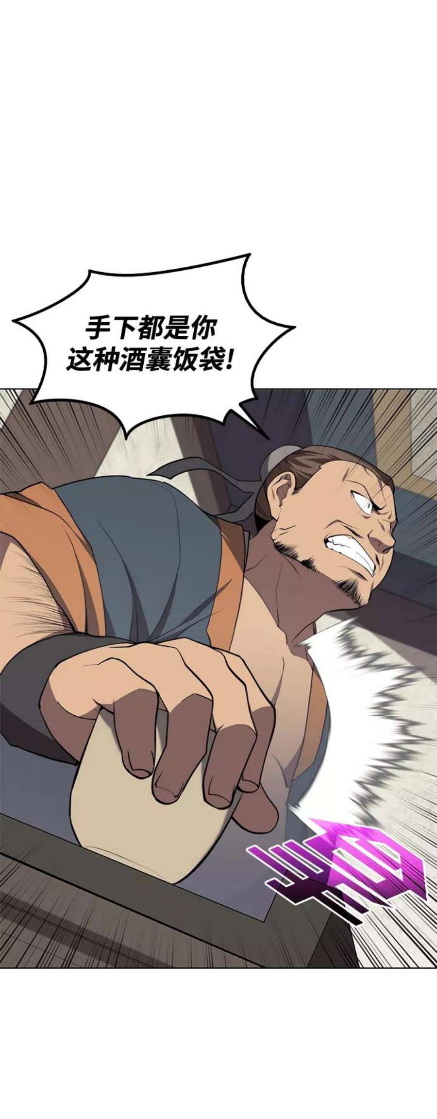 落乡文士传第二季 第33话 游览武汉