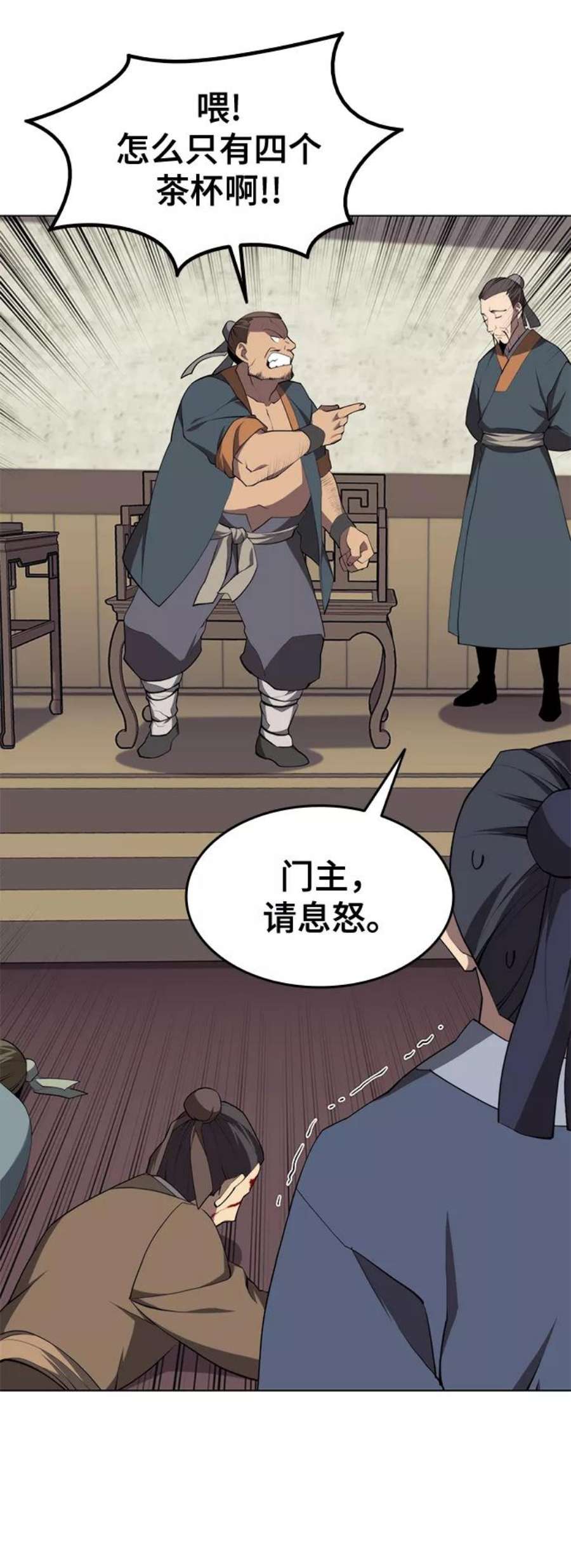 落乡文士传第二季 第33话 游览武汉