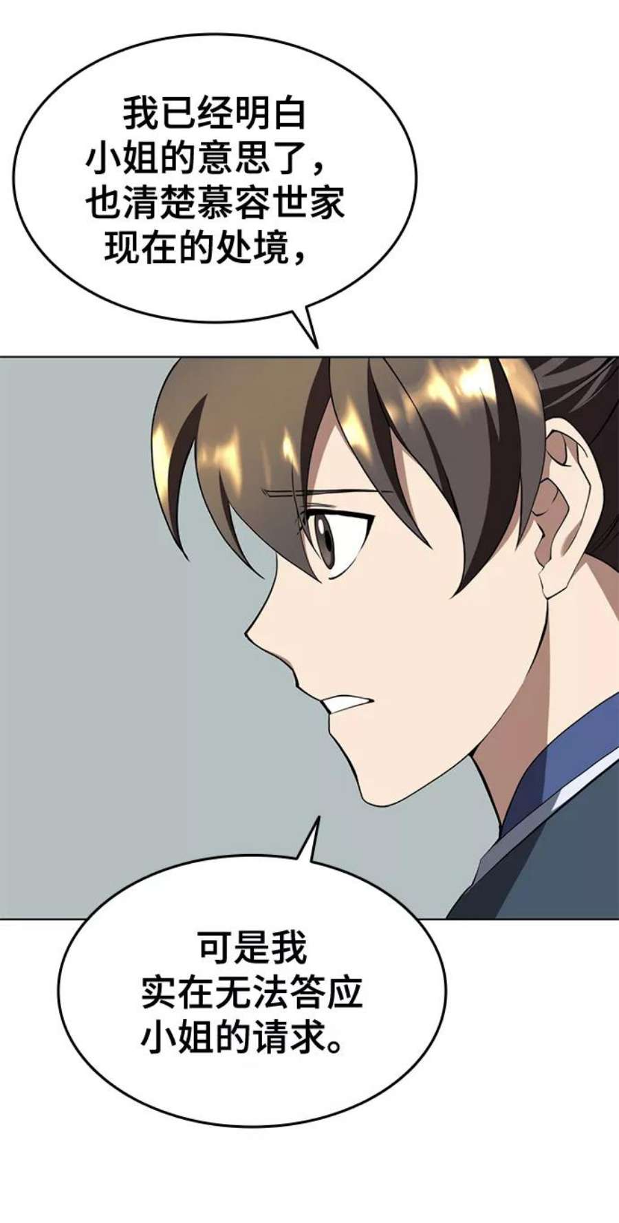 落乡文士传第二季 第33话 游览武汉