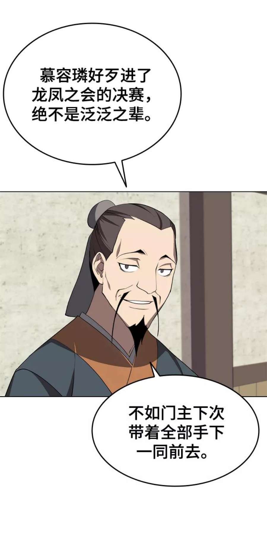 落乡文士传第二季 第33话 游览武汉