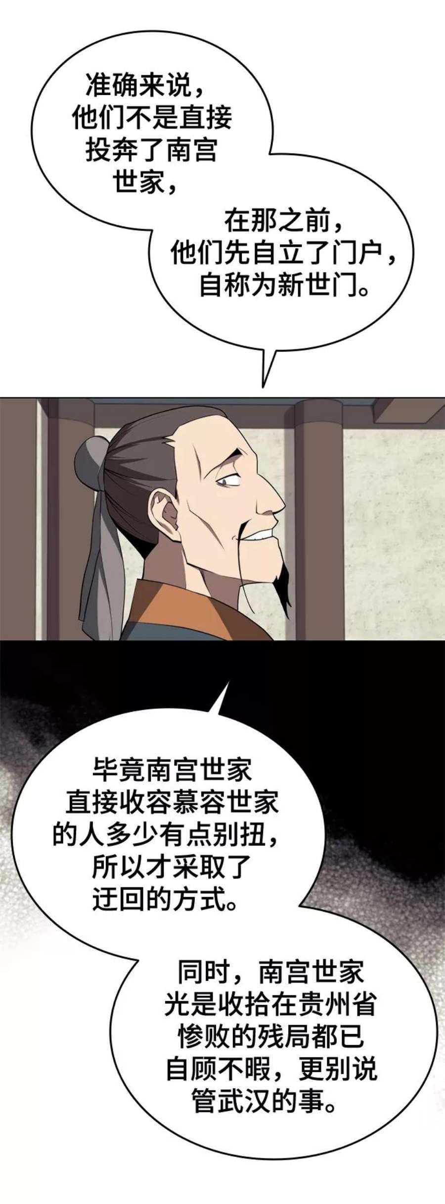 落乡文士传第二季 第33话 游览武汉