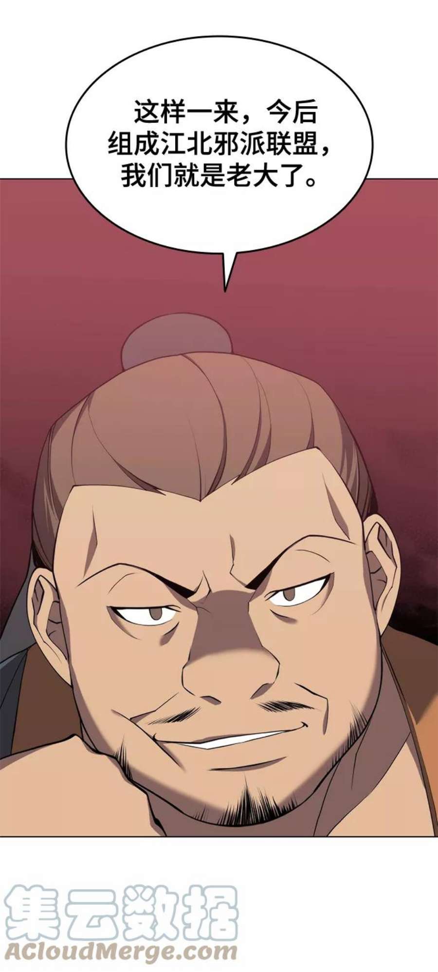 落乡文士传第二季 第33话 游览武汉