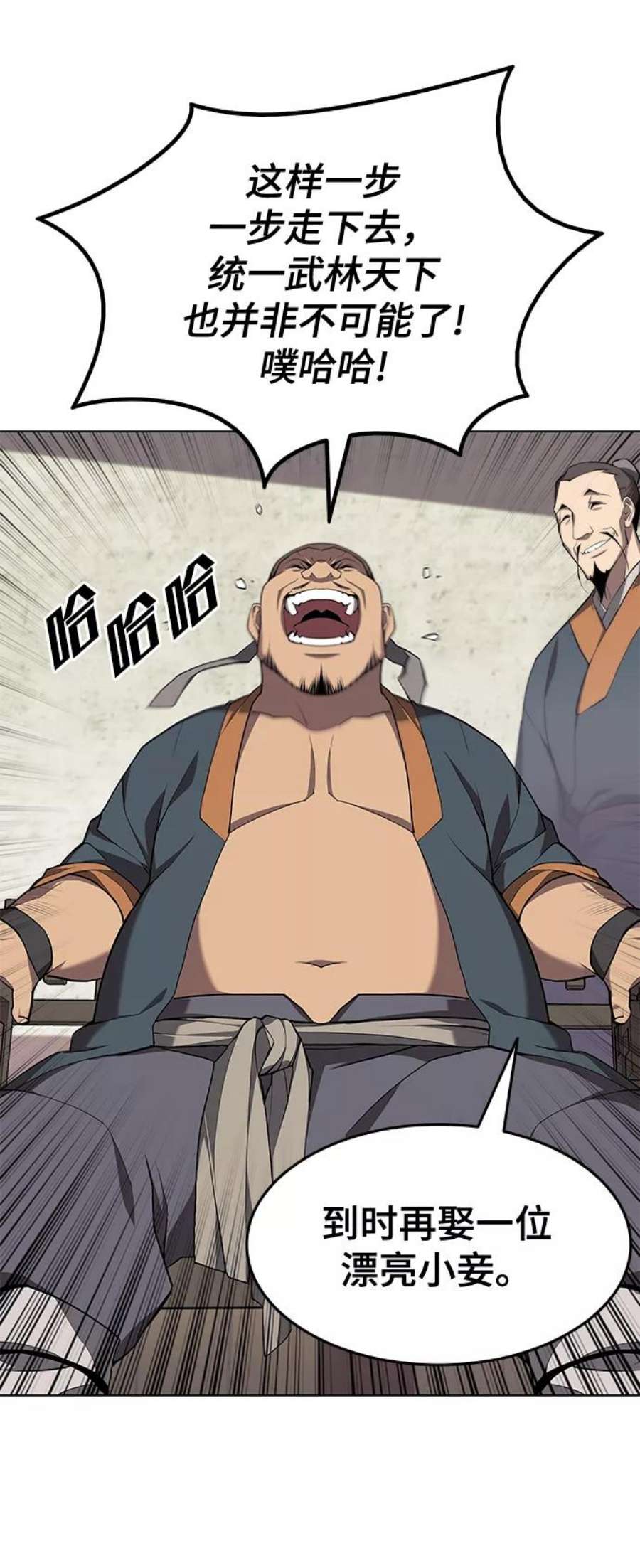 落乡文士传第二季 第33话 游览武汉