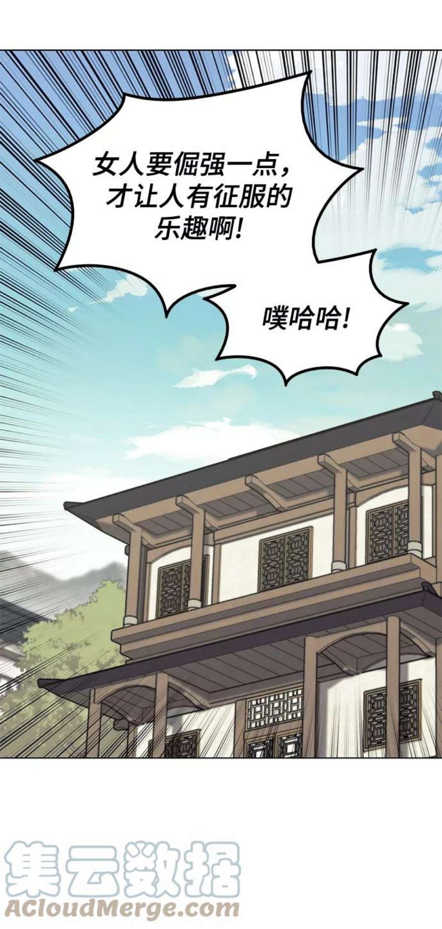落乡文士传第二季 第33话 游览武汉