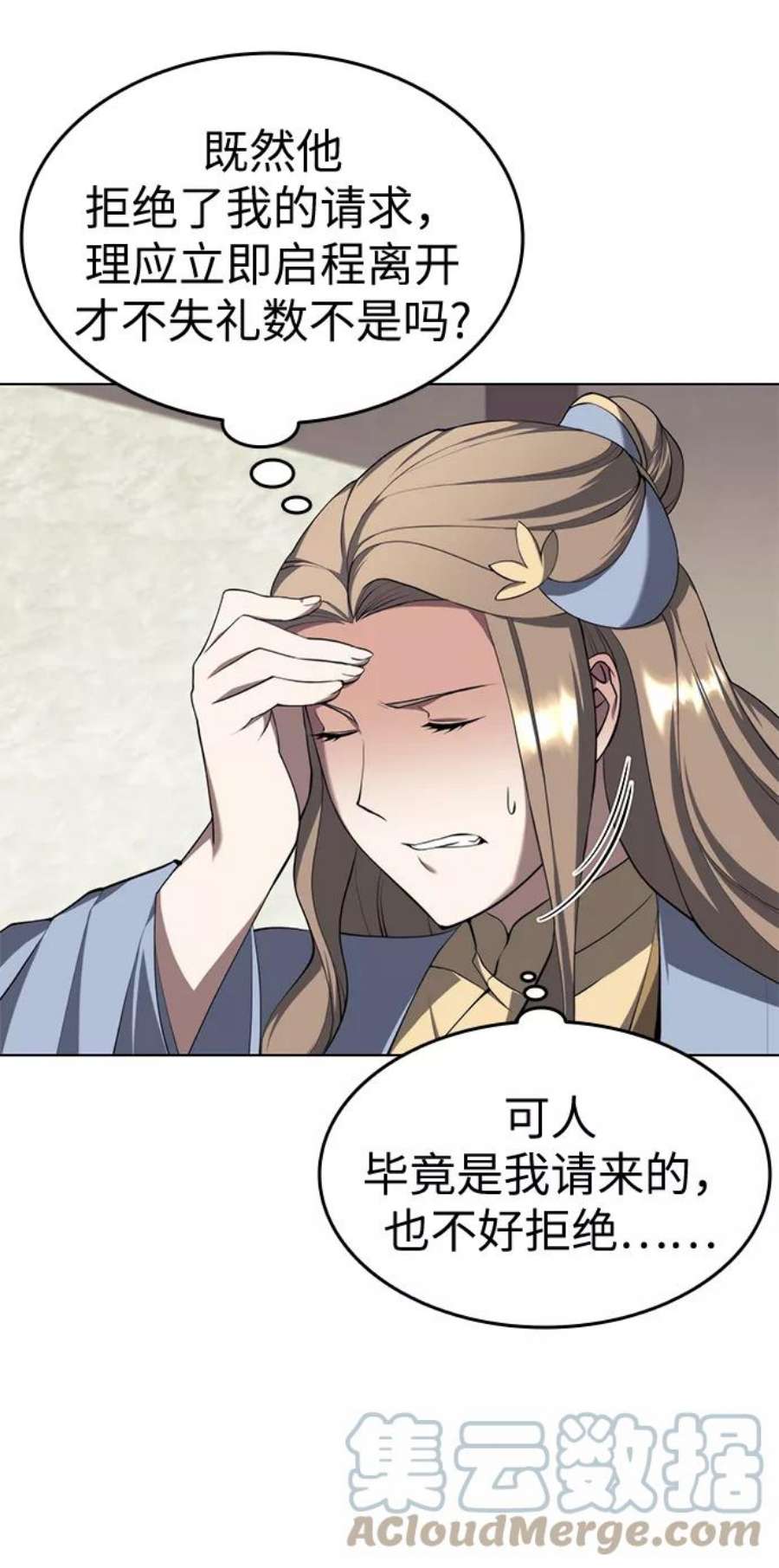 落乡文士传第二季 第33话 游览武汉