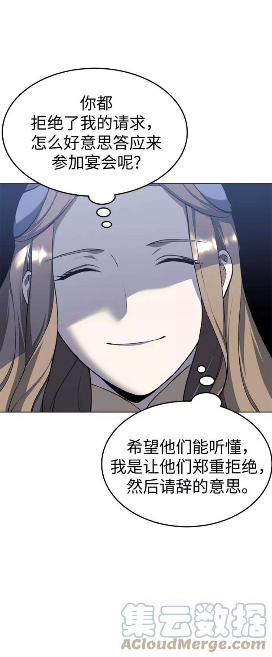 落乡文士传第二季 第33话 游览武汉