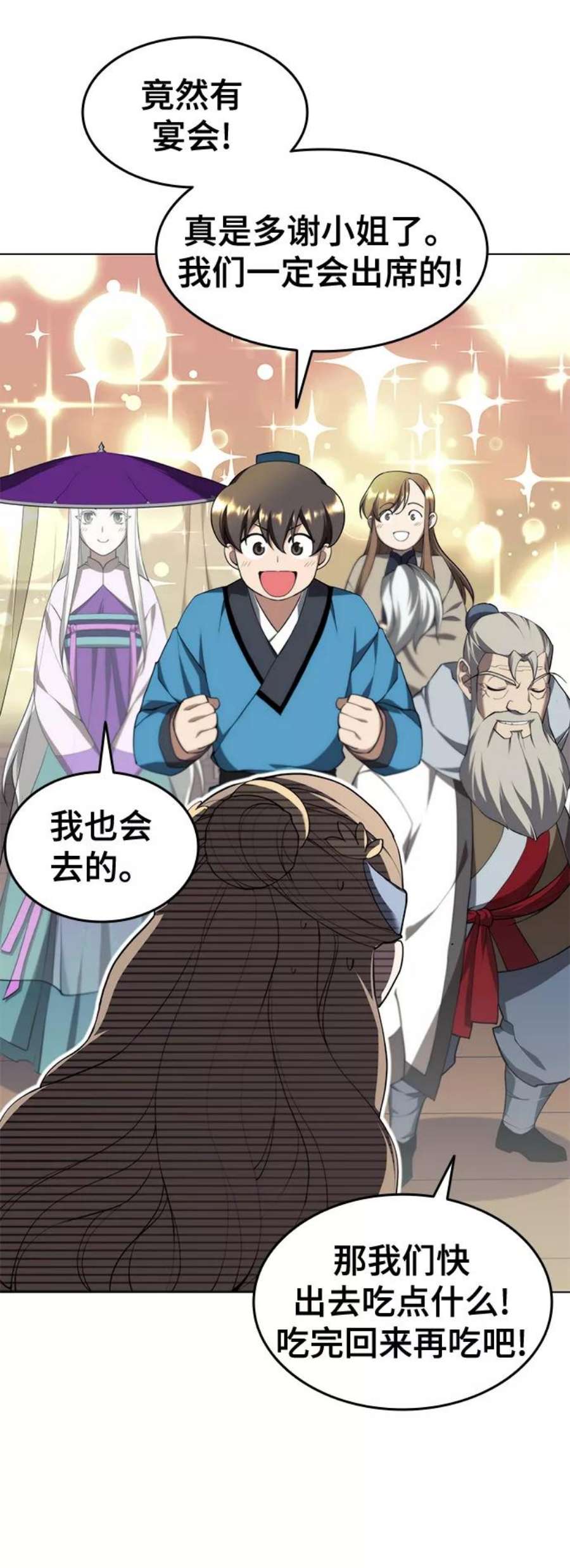 落乡文士传第二季 第33话 游览武汉