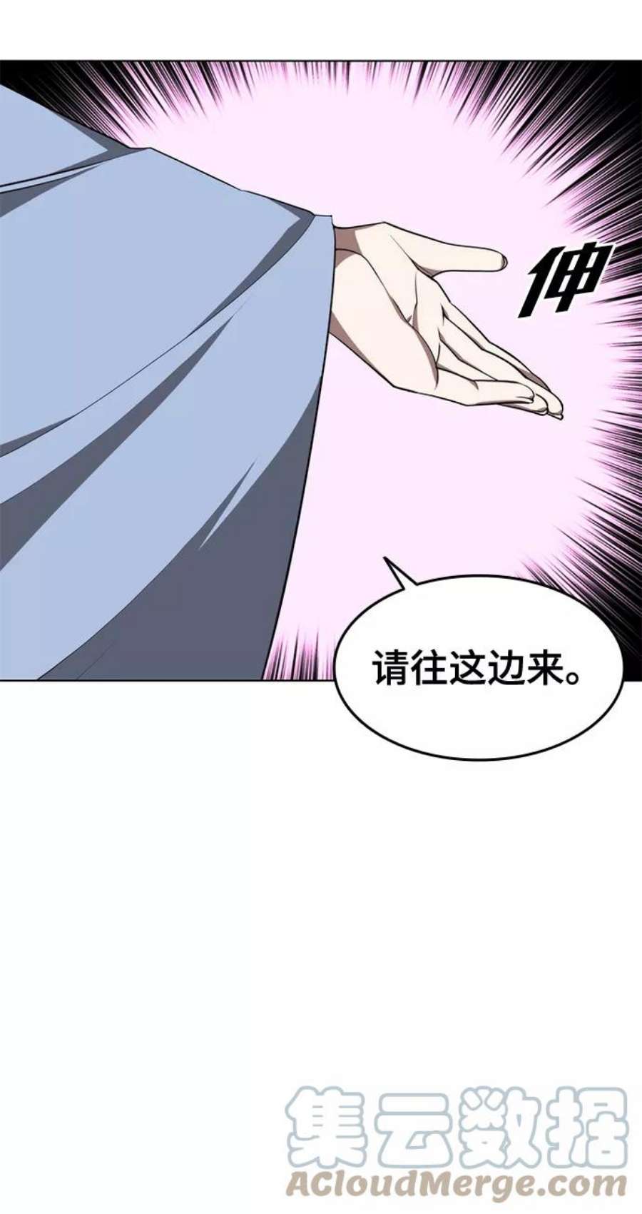 落乡文士传第二季 第33话 游览武汉