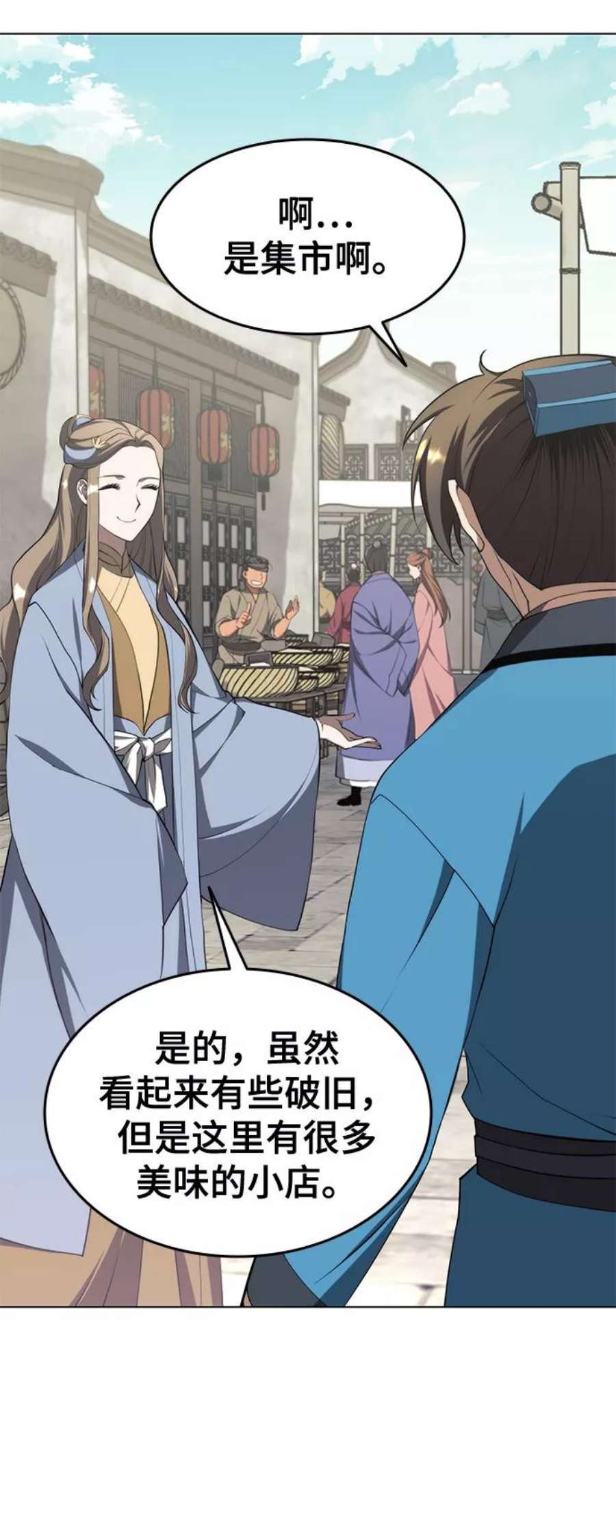 落乡文士传第二季 第33话 游览武汉