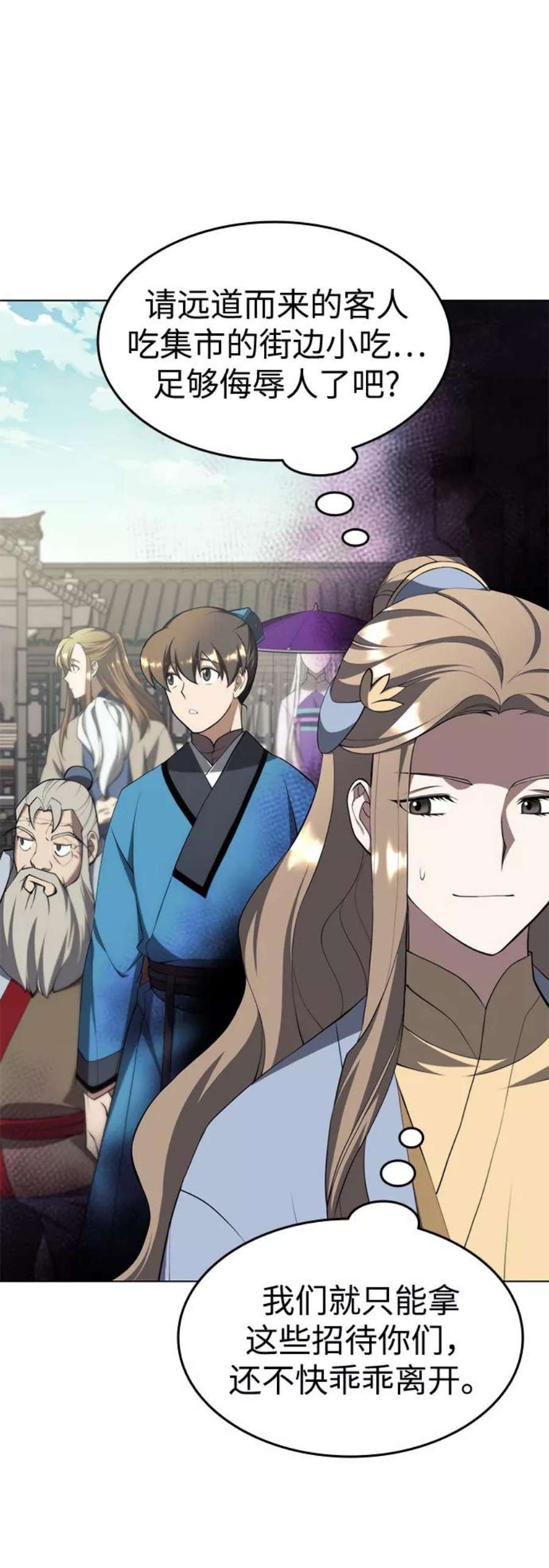 落乡文士传第二季 第33话 游览武汉