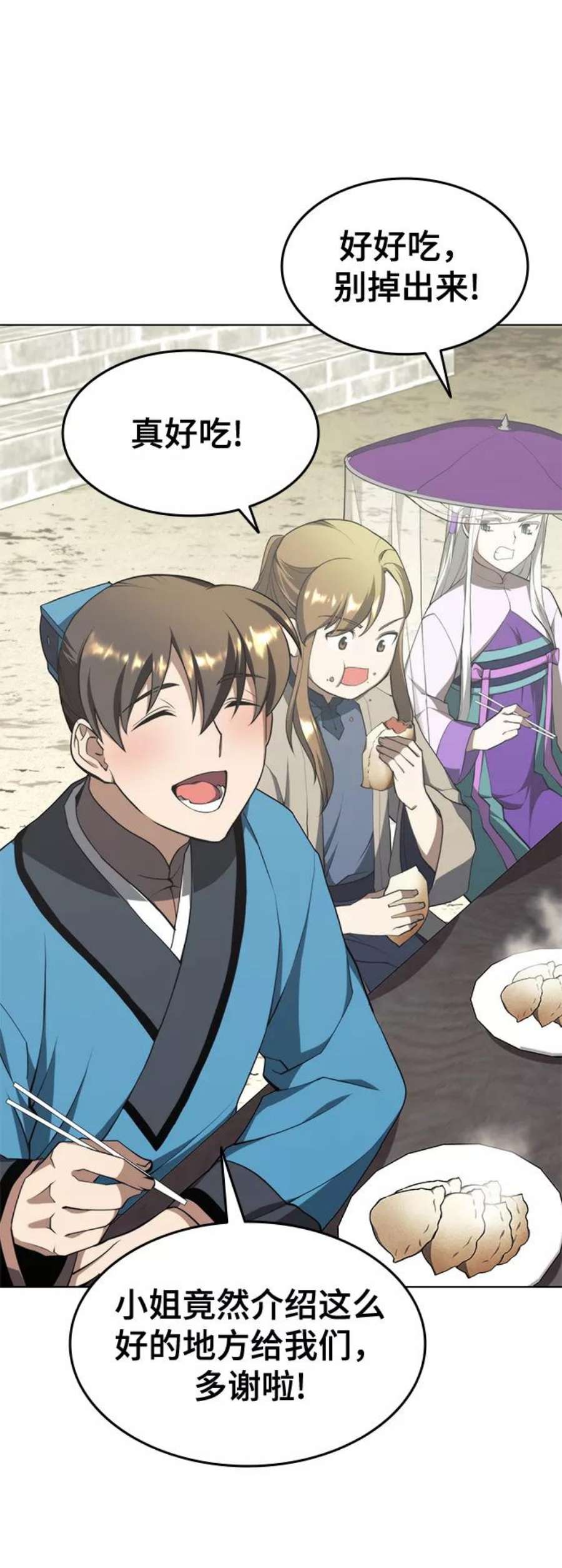 落乡文士传第二季 第33话 游览武汉