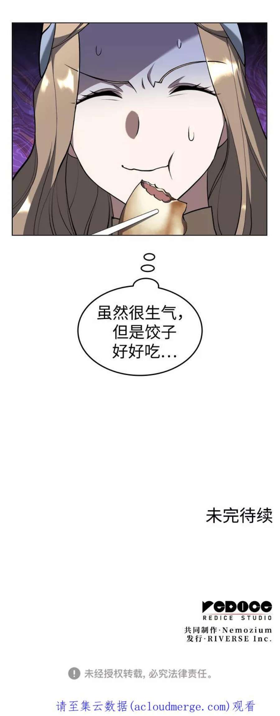 落乡文士传第二季 第33话 游览武汉