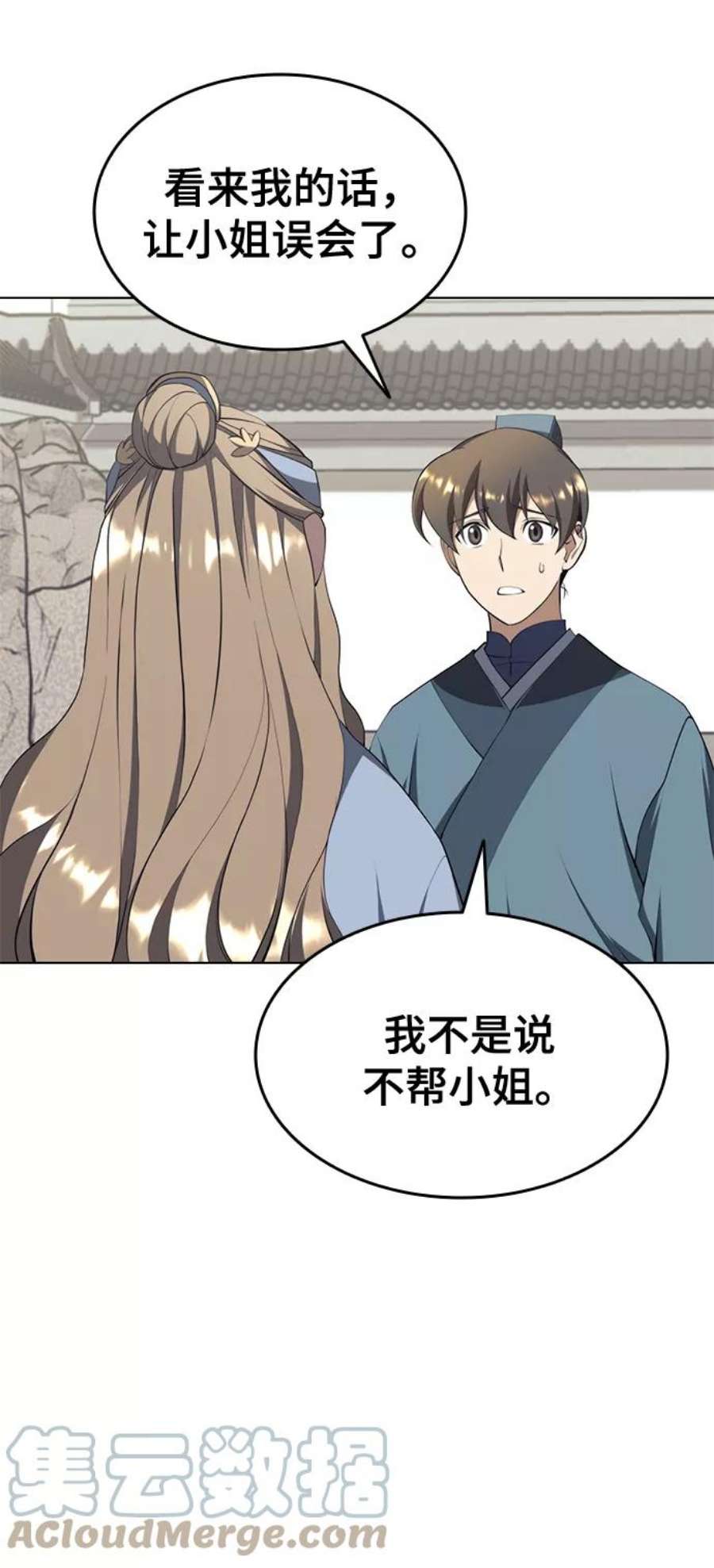 落乡文士传第二季 第33话 游览武汉