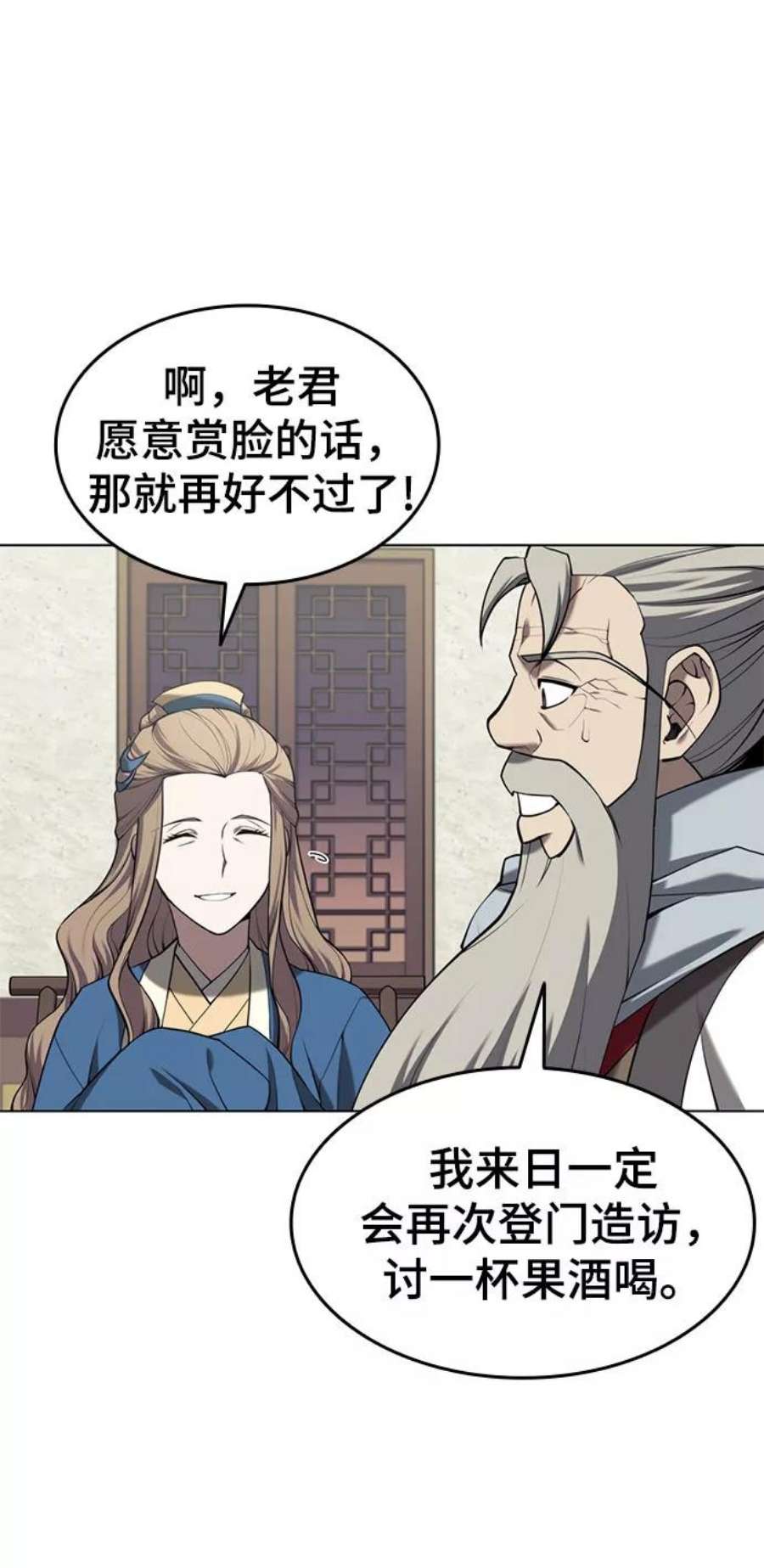 落乡文士传第二季 第34话 武人与商人