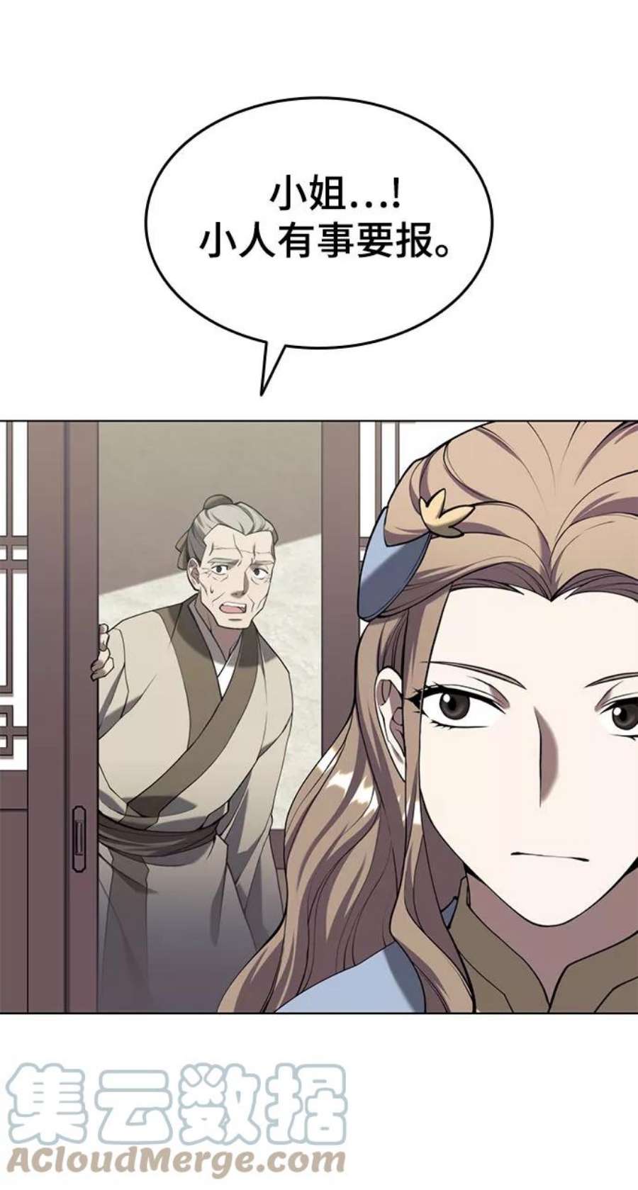 落乡文士传第二季 第34话 武人与商人