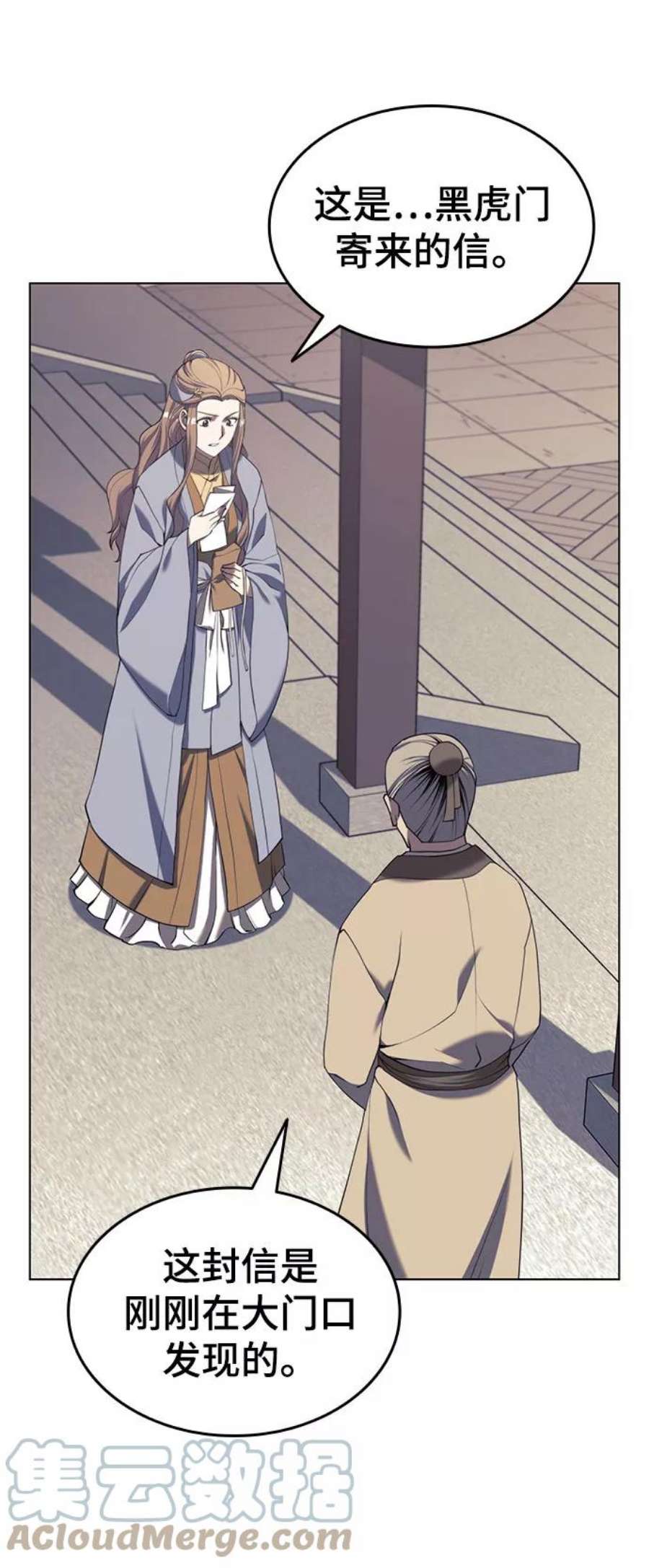 落乡文士传第二季 第34话 武人与商人