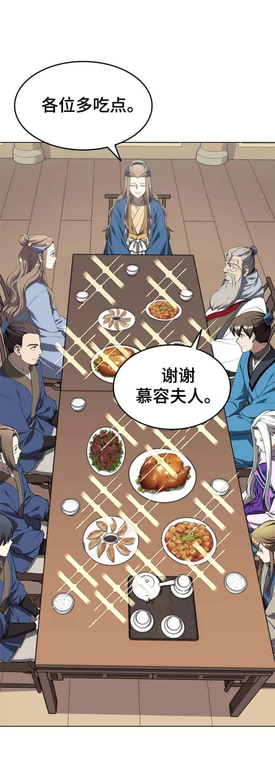 落乡文士传第二季 第34话 武人与商人