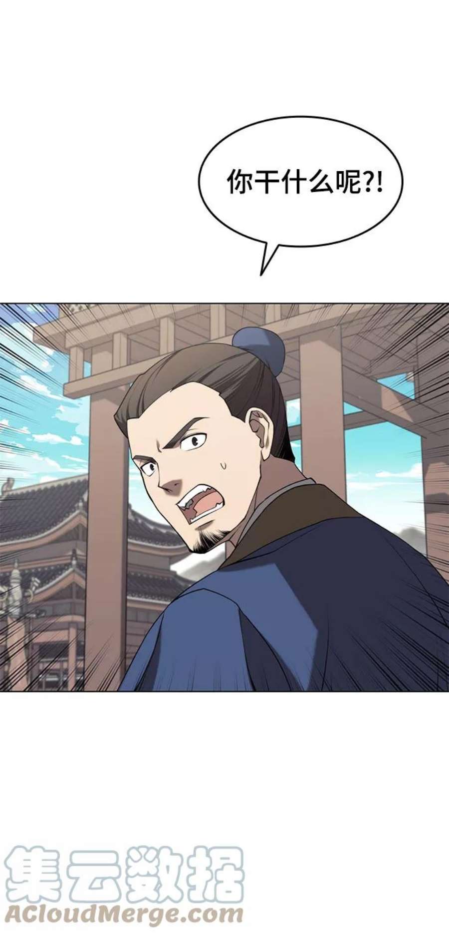 落乡文士传第二季 第34话 武人与商人