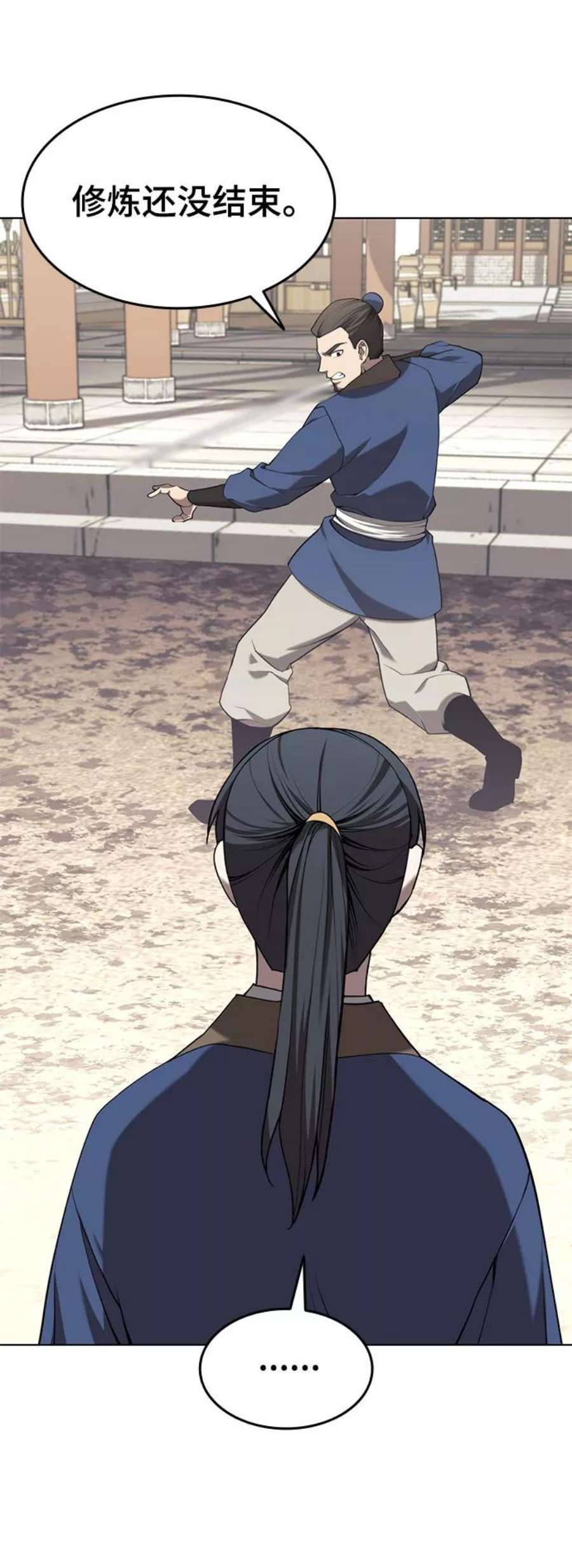 落乡文士传第二季 第34话 武人与商人