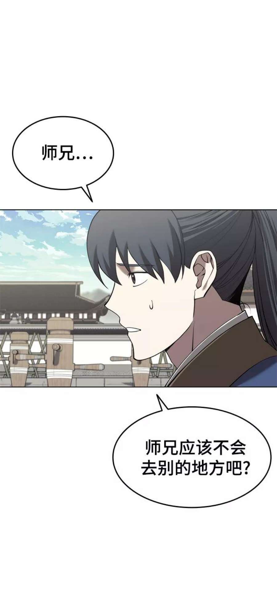 落乡文士传第二季 第34话 武人与商人