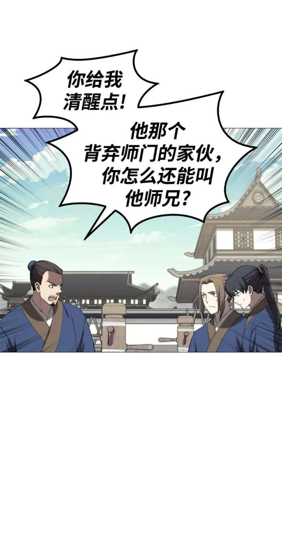 落乡文士传第二季 第34话 武人与商人