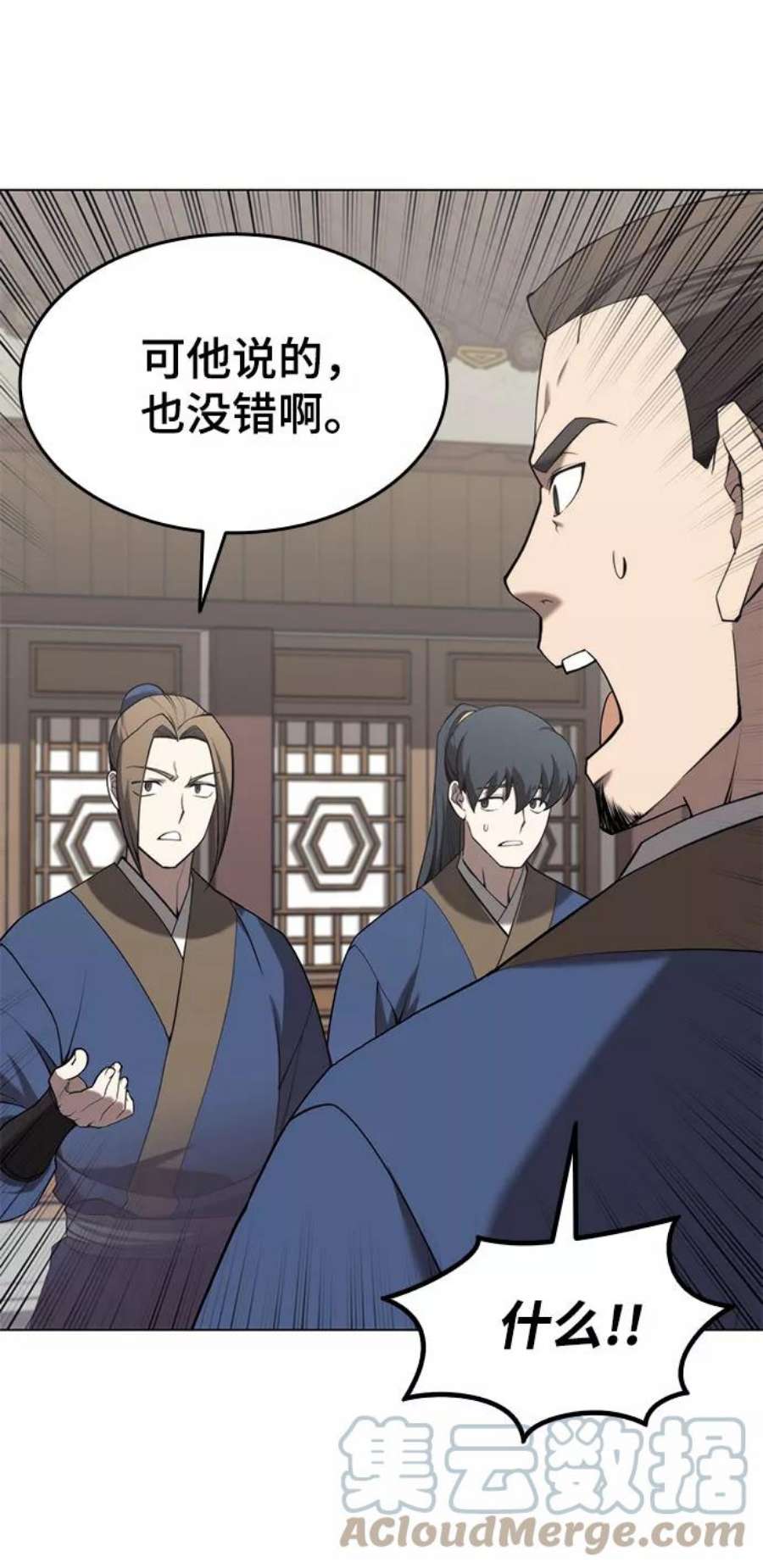 落乡文士传第二季 第34话 武人与商人