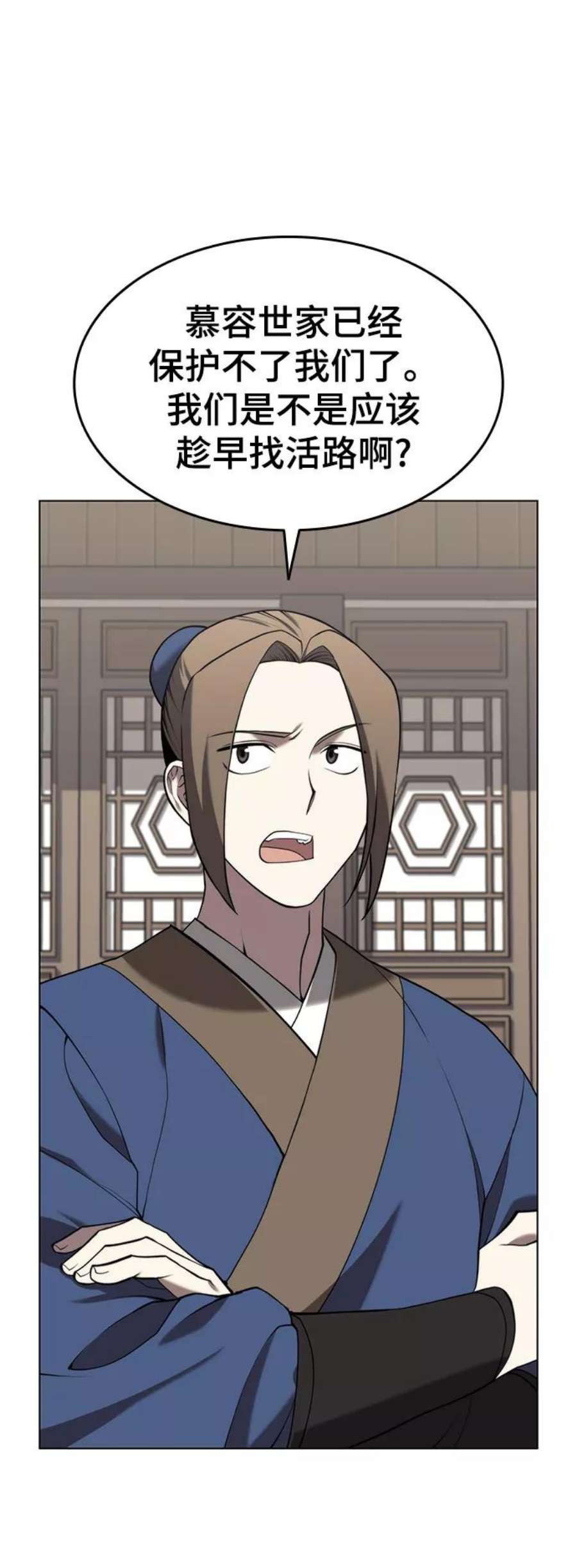 落乡文士传第二季 第34话 武人与商人