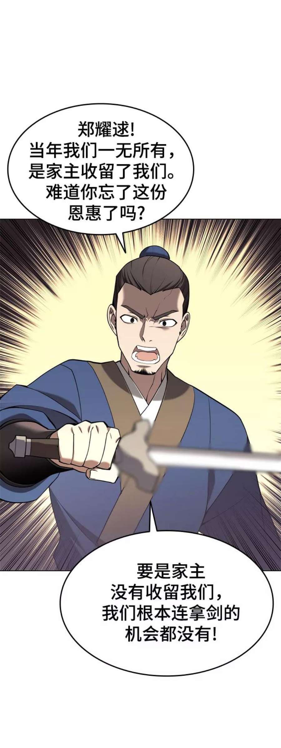 落乡文士传第二季 第34话 武人与商人