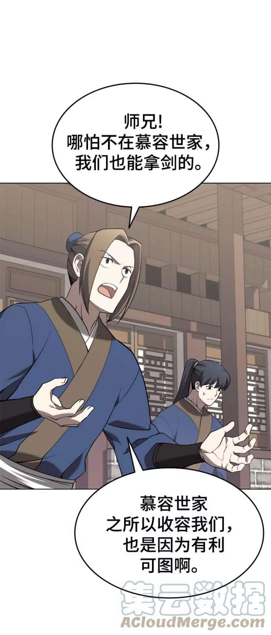 落乡文士传第二季 第34话 武人与商人