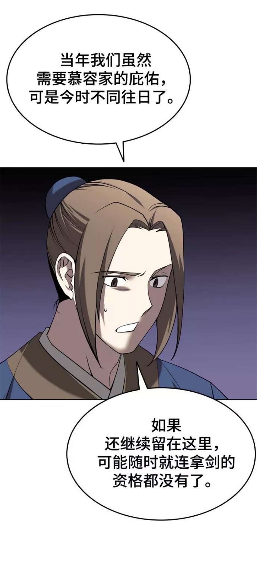 落乡文士传第二季 第34话 武人与商人