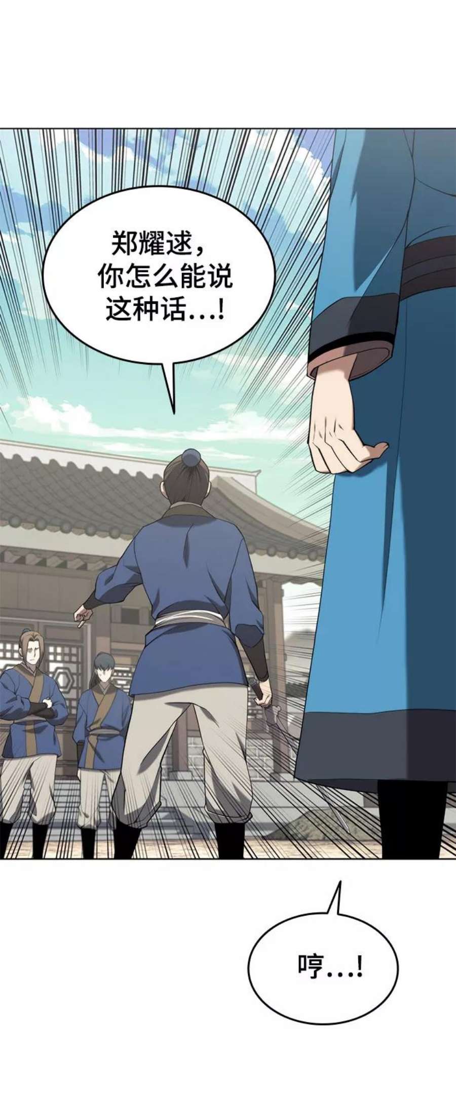 落乡文士传第二季 第34话 武人与商人