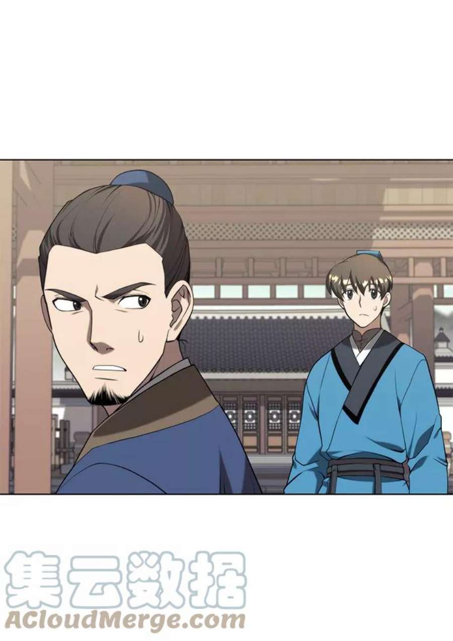 落乡文士传第二季 第34话 武人与商人