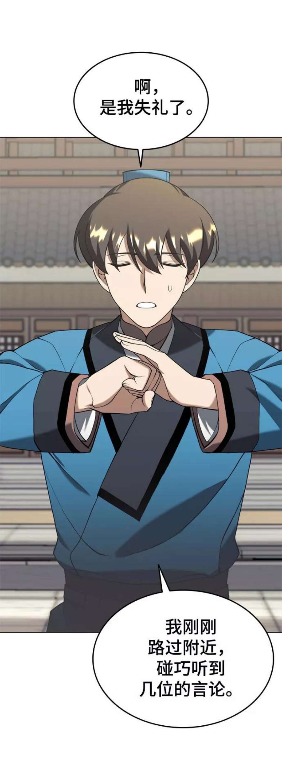 落乡文士传第二季 第34话 武人与商人