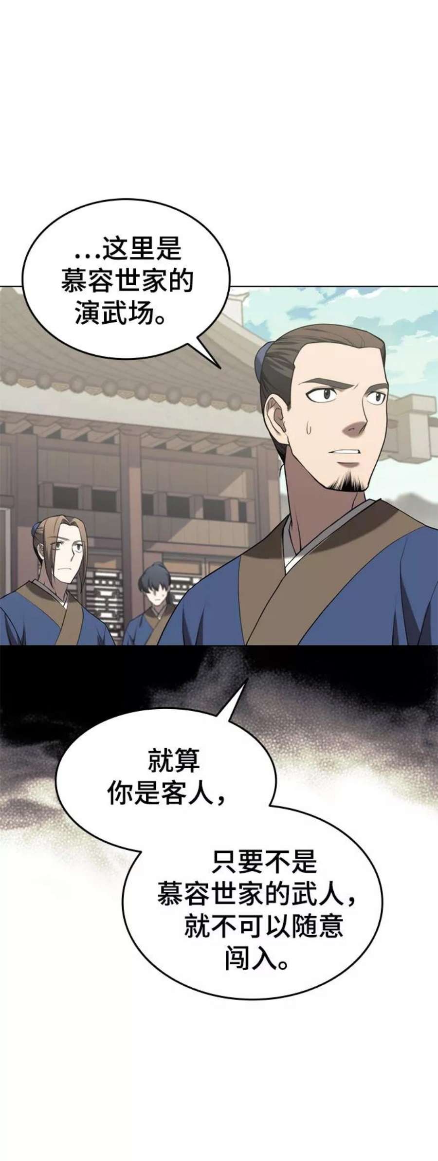 落乡文士传第二季 第34话 武人与商人