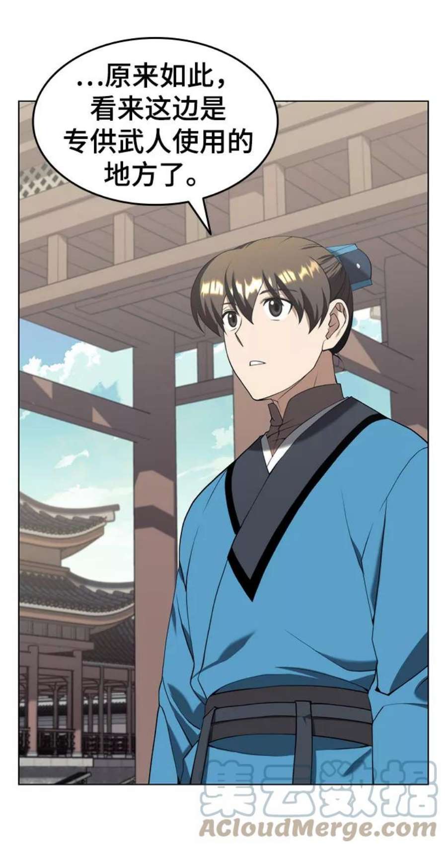 落乡文士传第二季 第34话 武人与商人