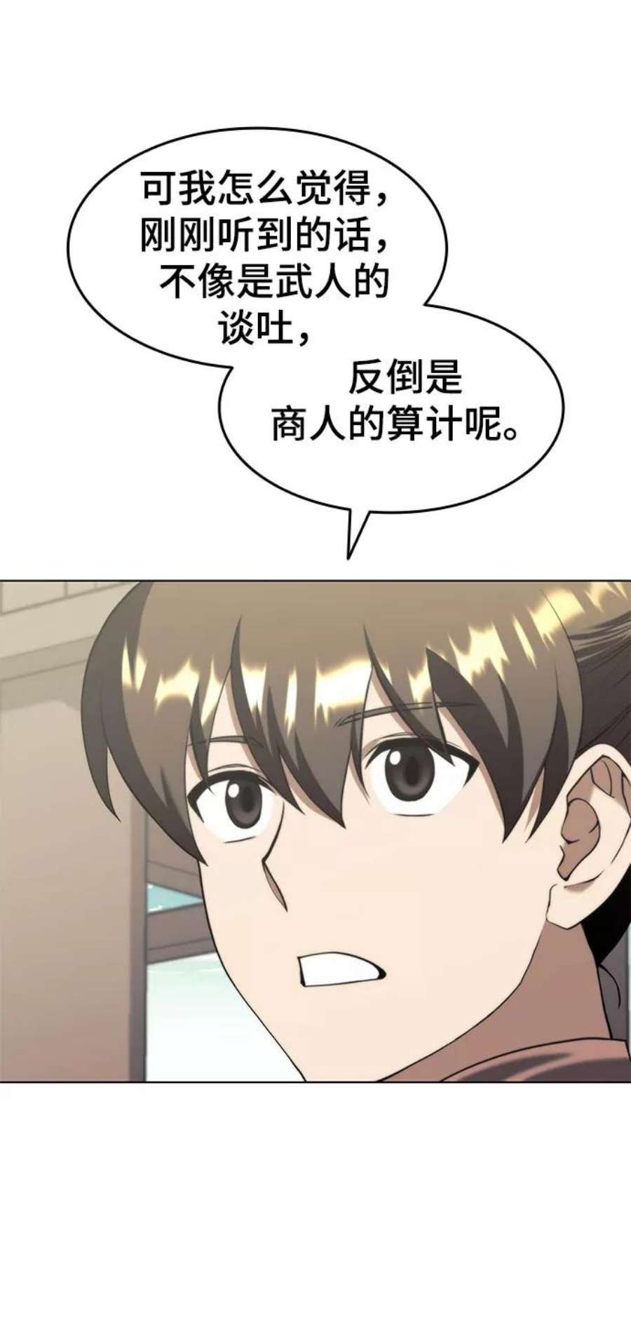 落乡文士传第二季 第34话 武人与商人