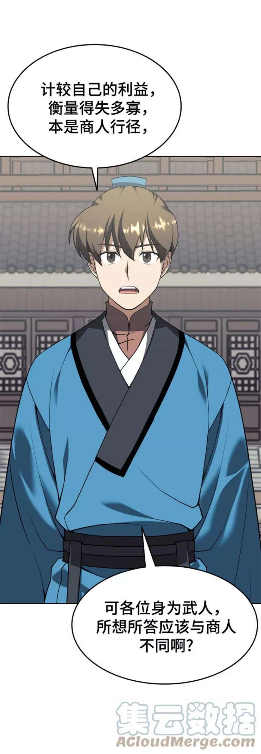 落乡文士传第二季 第34话 武人与商人
