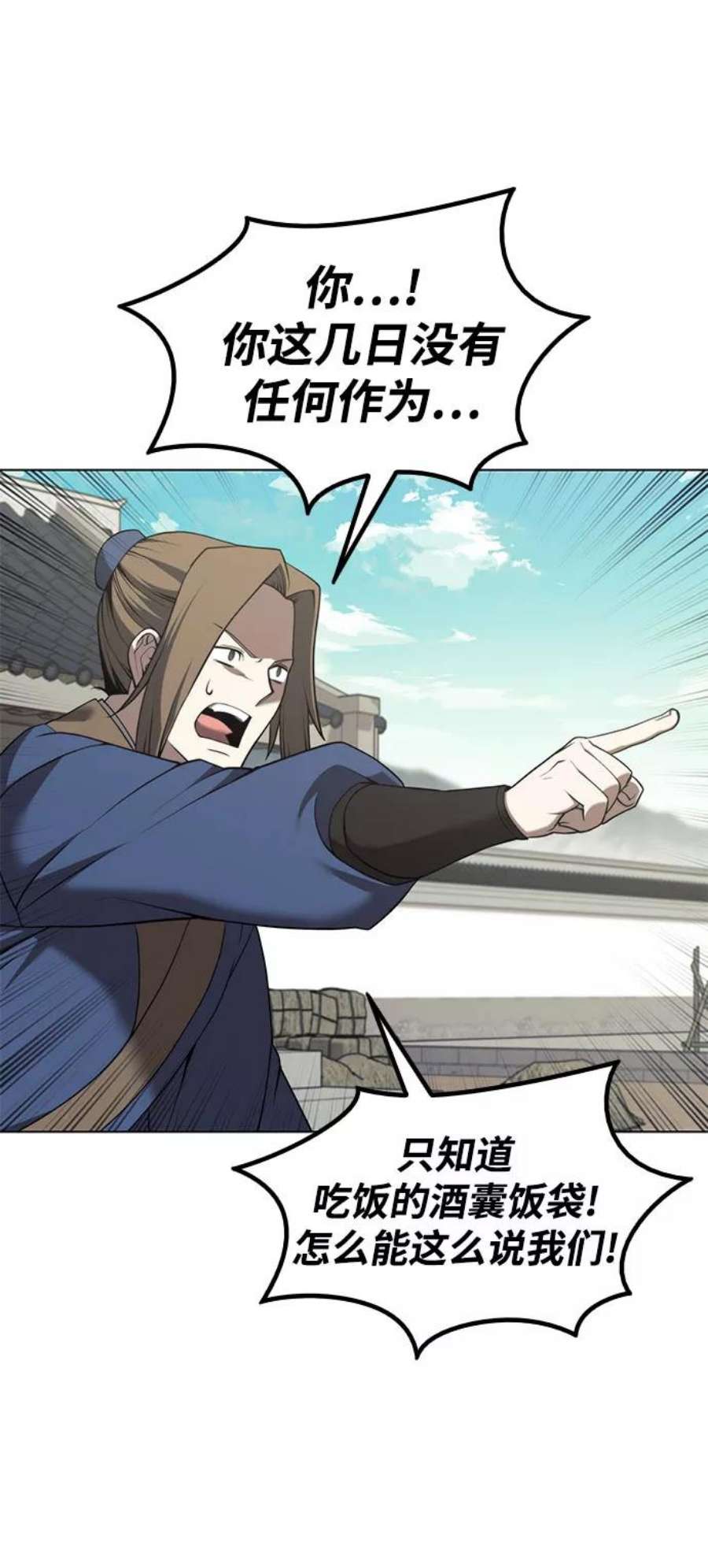 落乡文士传第二季 第34话 武人与商人