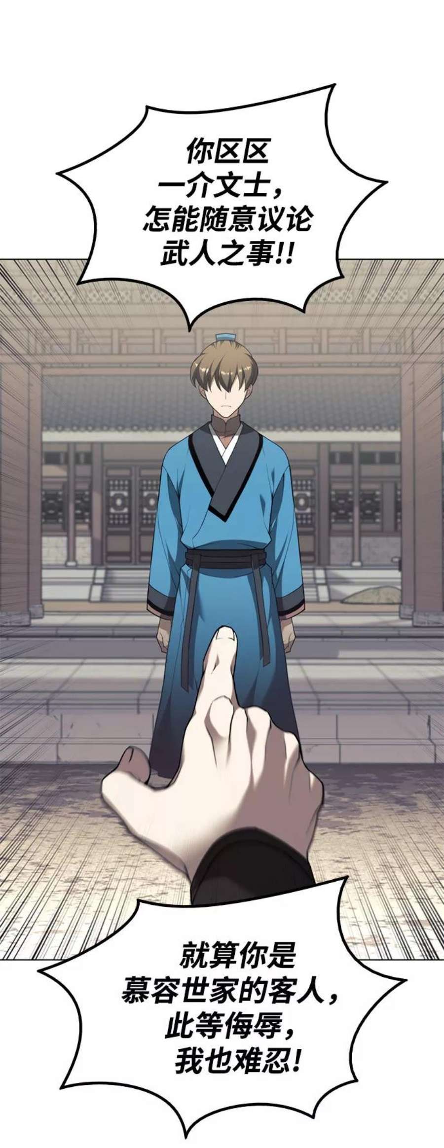 落乡文士传第二季 第34话 武人与商人