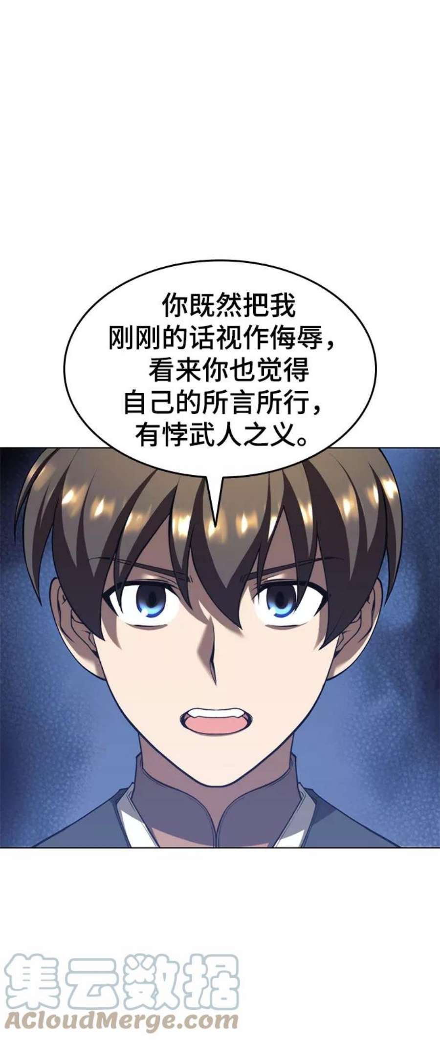 落乡文士传第二季 第34话 武人与商人