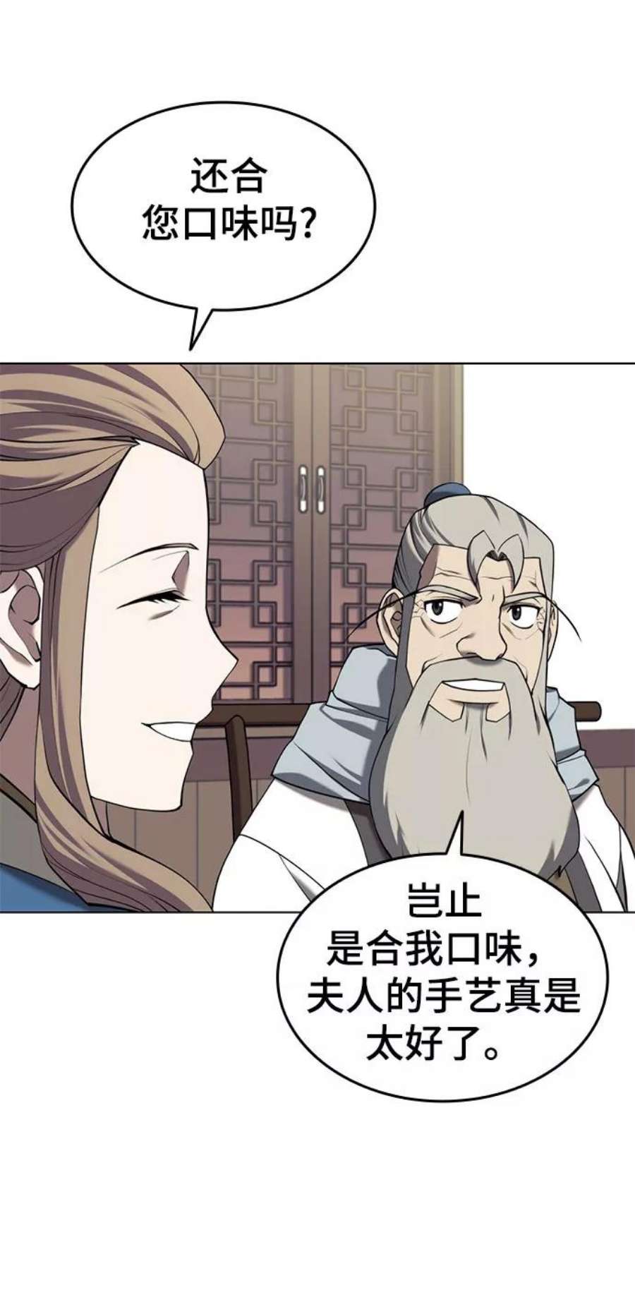 落乡文士传第二季 第34话 武人与商人