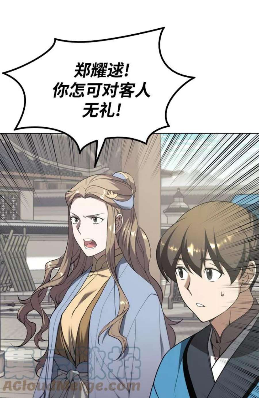 落乡文士传第二季 第34话 武人与商人