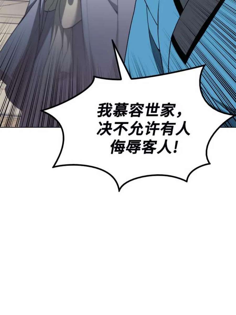 落乡文士传第二季 第34话 武人与商人