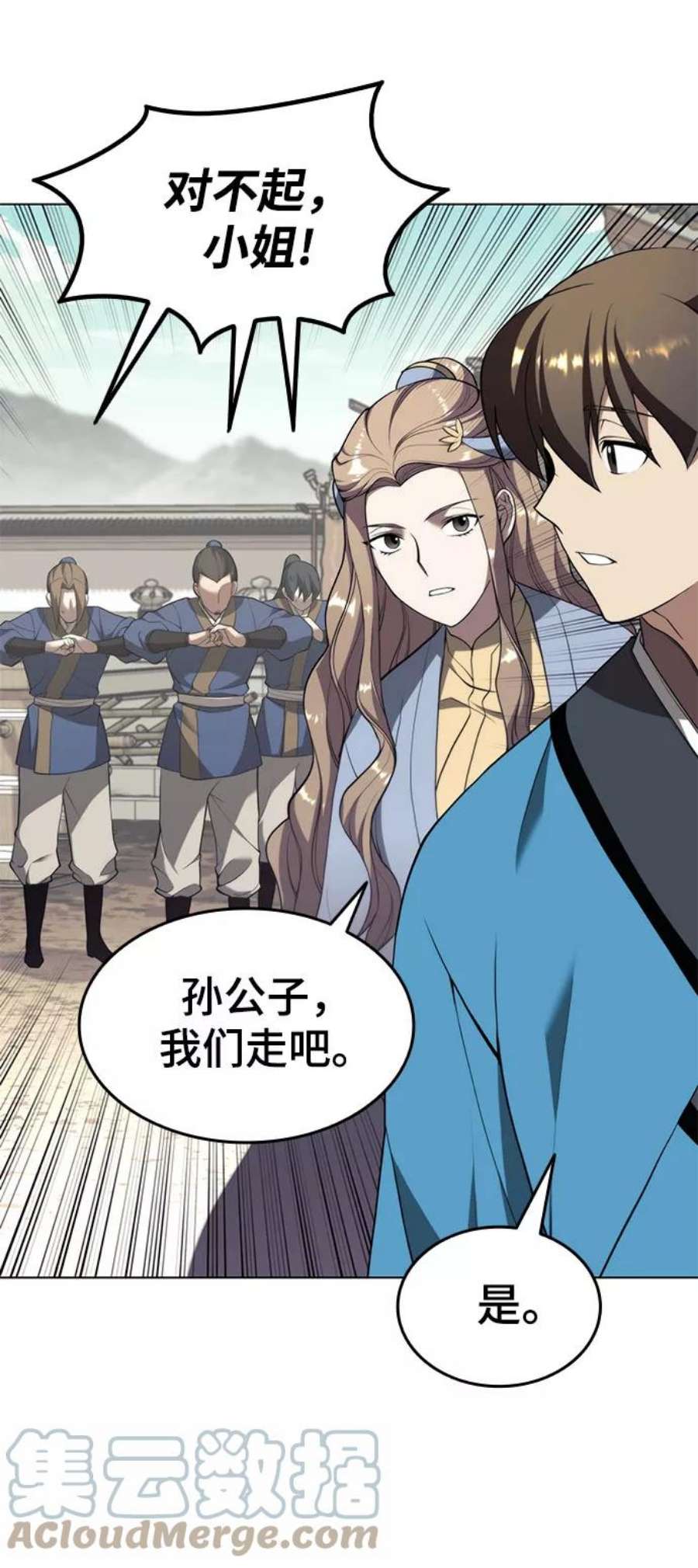 落乡文士传第二季 第34话 武人与商人