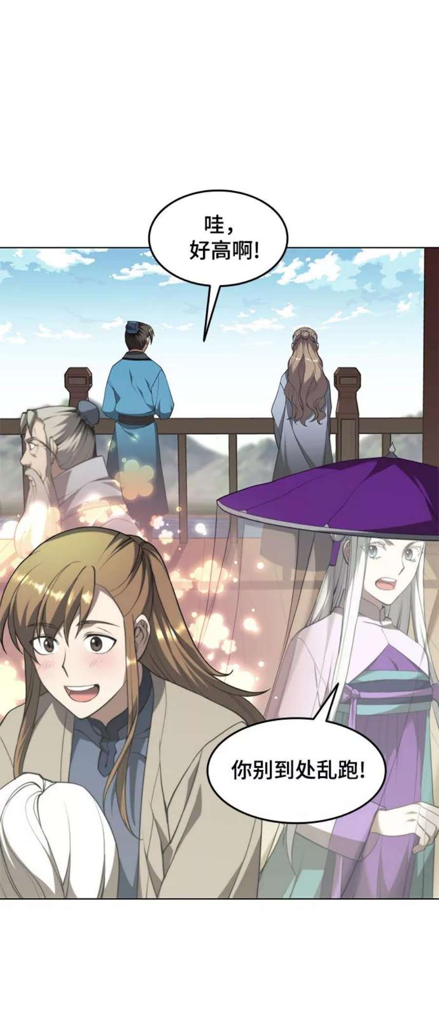 落乡文士传第二季 第34话 武人与商人