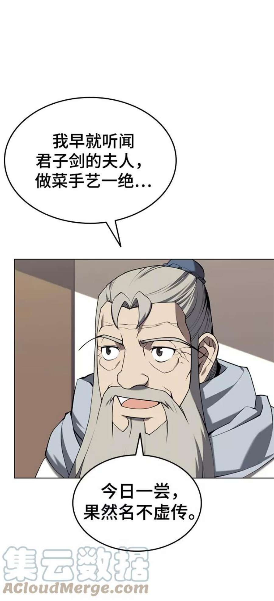 落乡文士传第二季 第34话 武人与商人