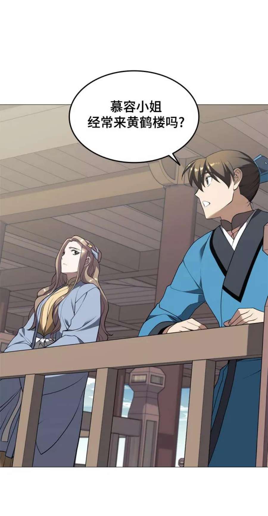 落乡文士传第二季 第34话 武人与商人