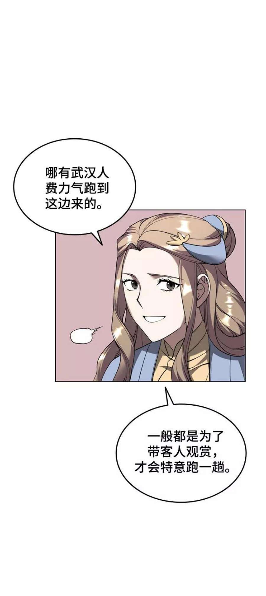 落乡文士传第二季 第34话 武人与商人