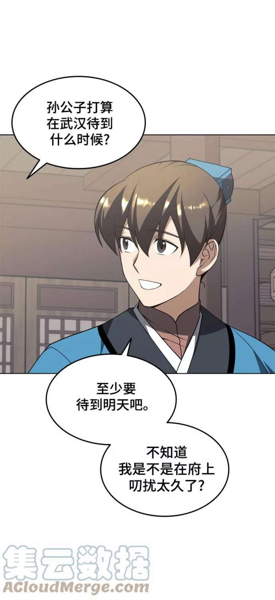 落乡文士传第二季 第34话 武人与商人